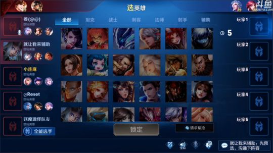 我在斗鱼看林蒙m直播王者荣耀