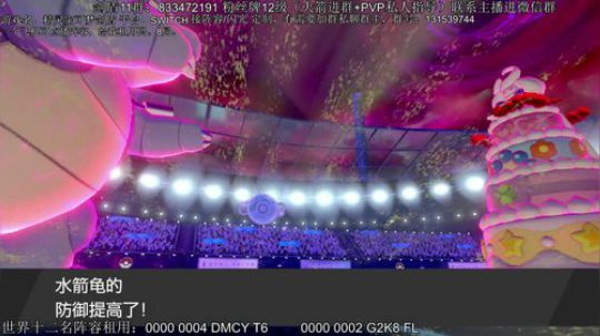 伽勒尔神兽男登场，点播阵容 2020-02-17 20点场