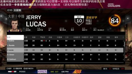 小乐：NBA2K20大联盟第三赛季 2020-02-12 00点场