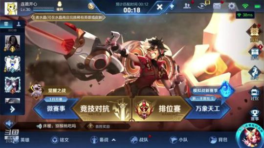巅峰赛冲前十！！！ 2020-02-20 18点场