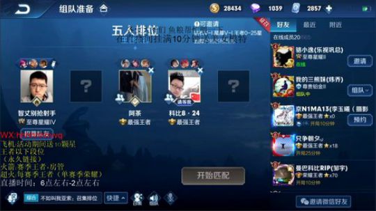 天秀百里干将嬴政 wx办卡上车 有位置 2020-02-20 00点场