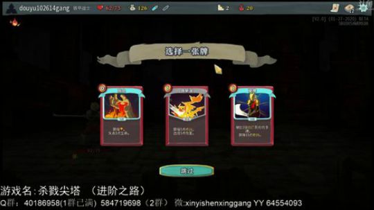 【罡帅】：新游戏搞起来！ 2020-02-18 20点场