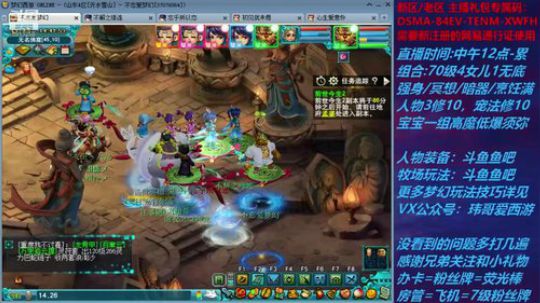 梦幻西游不忘 70日常 2020-02-20 14点场