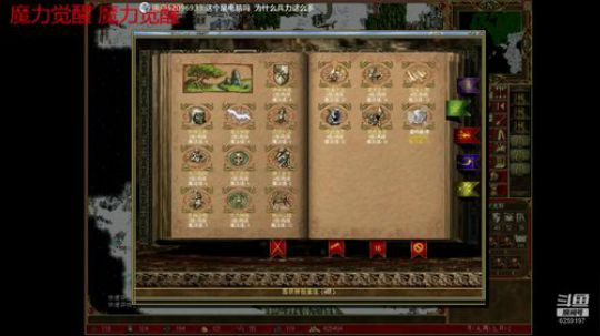 英雄无敌3/WOG/魔力觉醒 2020-02-20 13点场