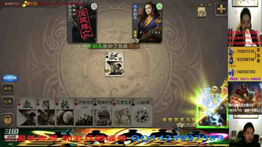 斗地主260万积分主播 2020-02-20 18点场