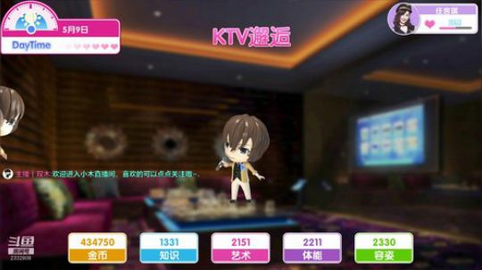 壹粉难求双小木 2020-02-20 16点场