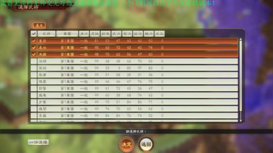 三顾张鲁变态难度无读档！更新了！ 2020-02-19 15点场