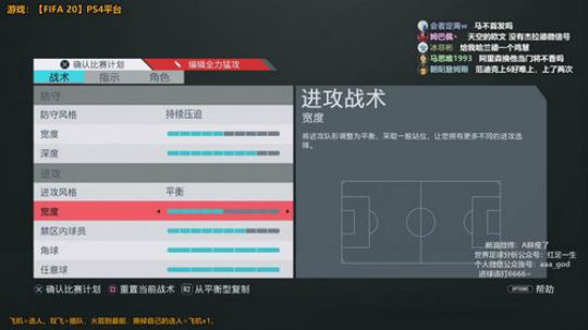FIFA20~选人TV！ 2020-02-20 01点场