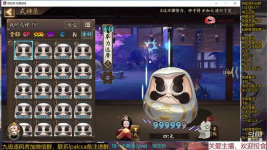 随风：肝累了来看斗技~ 2020-02-20 13点场