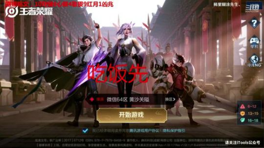 国服露娜带粉微信区区 2020-02-13 19点场