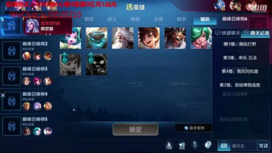 国服露娜带粉微信区区 2020-02-16 22点场