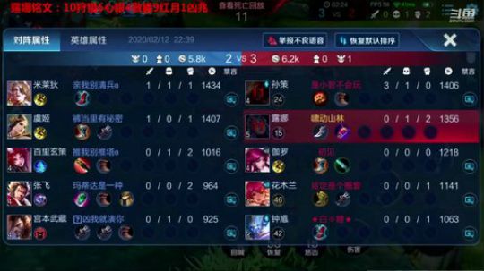 国服露娜带粉微信区区 2020-02-12 22点场