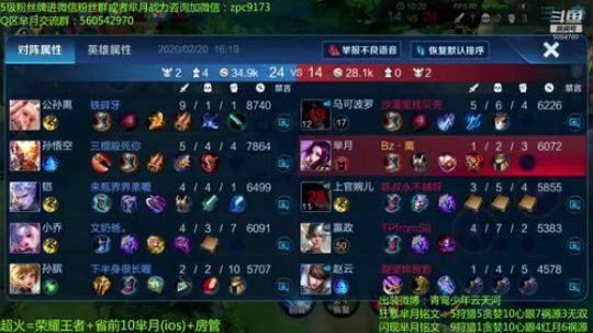 狂暴AA怪射手~ 2020-02-20 15点场