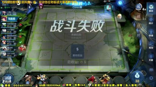 我在斗鱼看我是264直播王者模拟战