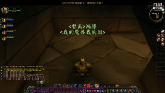 我的魔兽我的团 又回娅尔罗了！ 2020-02-19 17点场