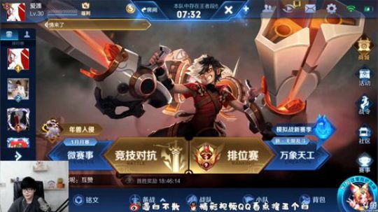 我在斗鱼看白白白白白3直播王者模拟战
