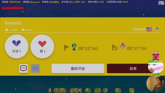 我在斗鱼看超级小桀直播马里奥制造