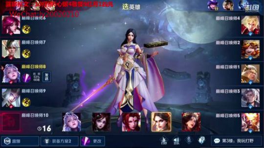 国服露娜带粉微信区区 2020-02-17 17点场