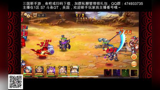 一款超好玩的手游三国~ 2020-02-19 15点场