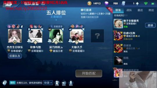 国服露娜带粉微信区区 2020-02-19 03点场