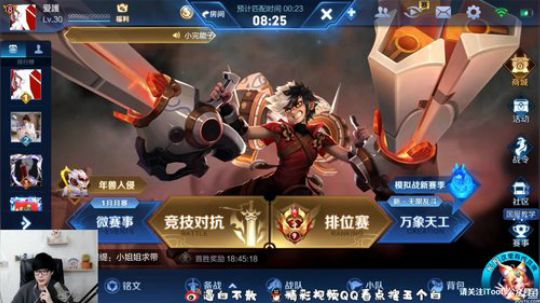 我在斗鱼看白白白白白3直播王者模拟战