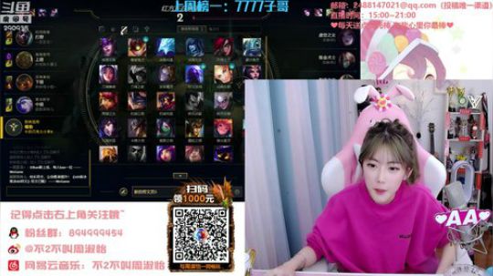 我在斗鱼看不2不叫周淑怡直播英雄联盟