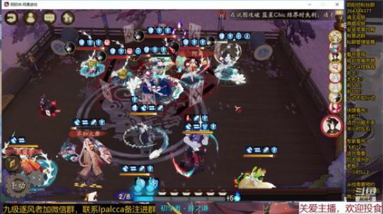 随风：肝累了来看斗技~ 2020-02-20 11点场
