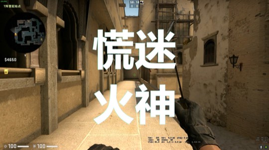 牙签来了，csgo鬼才