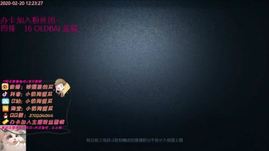 甜瓜：黑白加强+四排。 2020-02-20 11点场