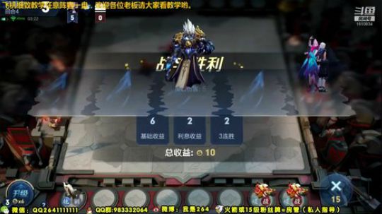 我在斗鱼看我是264直播王者模拟战