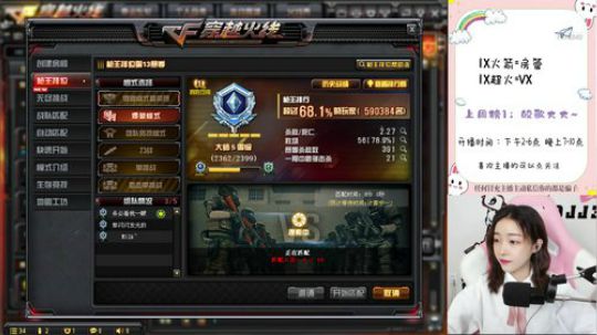 国服第一女扫墙 2020-02-19 13点场