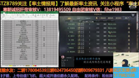 主播混战啦，看我落地成盒 2020-02-20 15点场