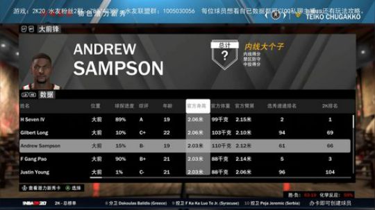 NBA2K20欢迎飞机创建球员做首发~ 2020-02-19 22点场