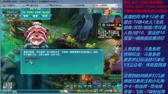 梦幻西游不忘 70日常 2020-02-20 16点场