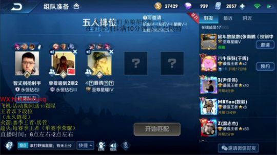 天秀百里干将嬴政 wx办卡上车 有位置 2020-02-19 18点场