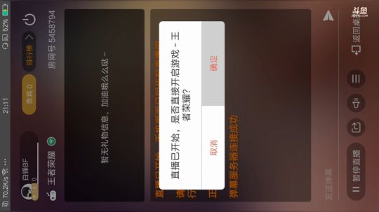 白锋2020/02/19/21点直播场