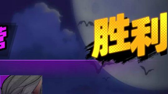 狼人杀杀狼人