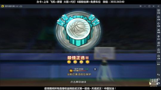 武汉加油！中国加油！ 2470315 2020-02-21 16点场