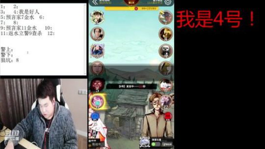 狼人杀高配！ 2020-02-21 00点场