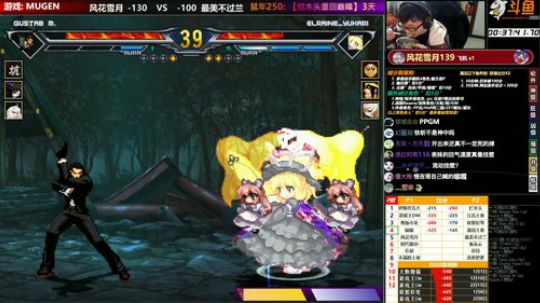 【MUGEN】 2020-02-20 23点场