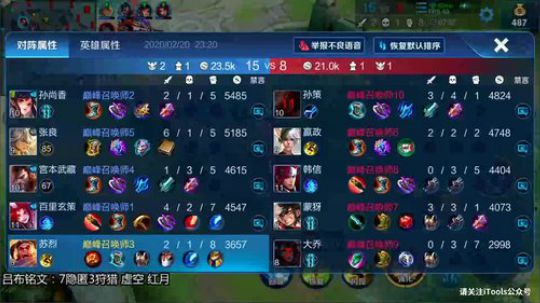 菜火：老灯泡无敌吕布Vx区带粉 2020-02-20 22点场
