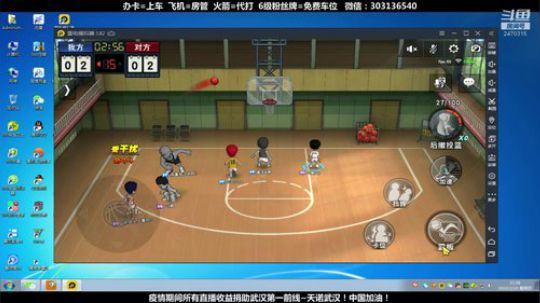 武汉加油！中国加油！ 2470315 2020-02-20 20点场