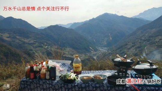 找一个风景好的地方做美食 2020-02-21 14点场