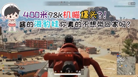 你看到头了吗？