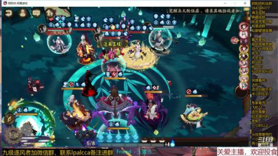 随风：肝累了来看斗技~ 2020-02-21 11点场