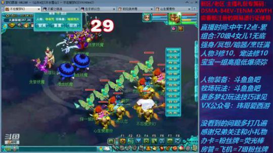 梦幻西游不忘 70日常 2020-02-21 12点场