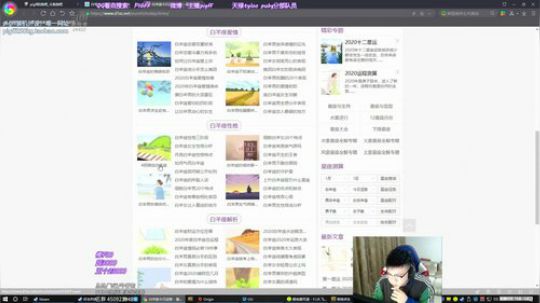 我在斗鱼看pigff直播绝地求生