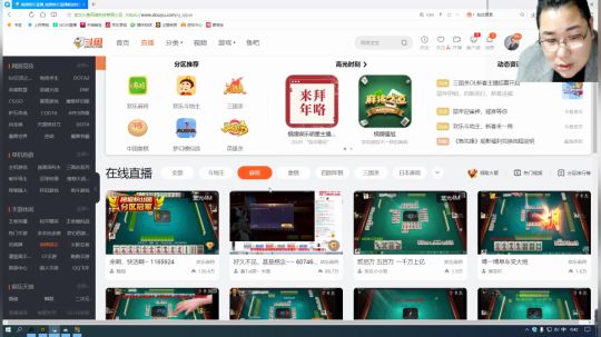 我在斗鱼看雷疯小叔直播中国象棋