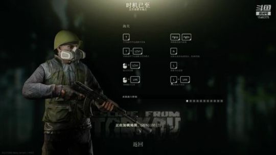逃离塔科夫 1546375 2020-02-20 21点场