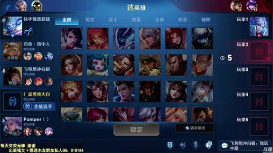 我在斗鱼看纯白直播王者荣耀